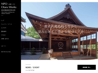 ウェブページをリニューアル致しました